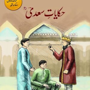 Urdu Folklore Storybook Haqayat-E-Saadi